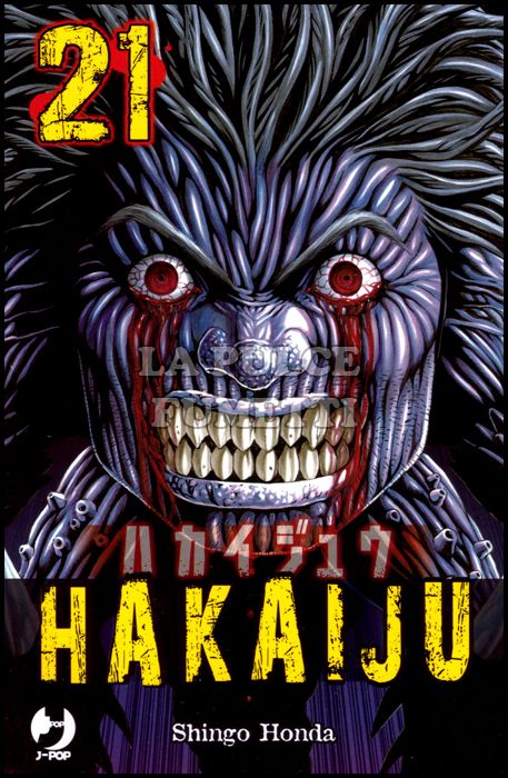 HAKAIJU #    21
